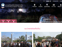 Tablet Screenshot of domesticthailand.com